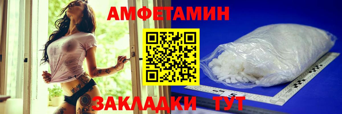 АМФЕТАМИН 98%  Вход с VPN  Amphetamine  Лабинск 