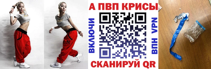 Alpha PVP Crystall  как найти   Лабинск 