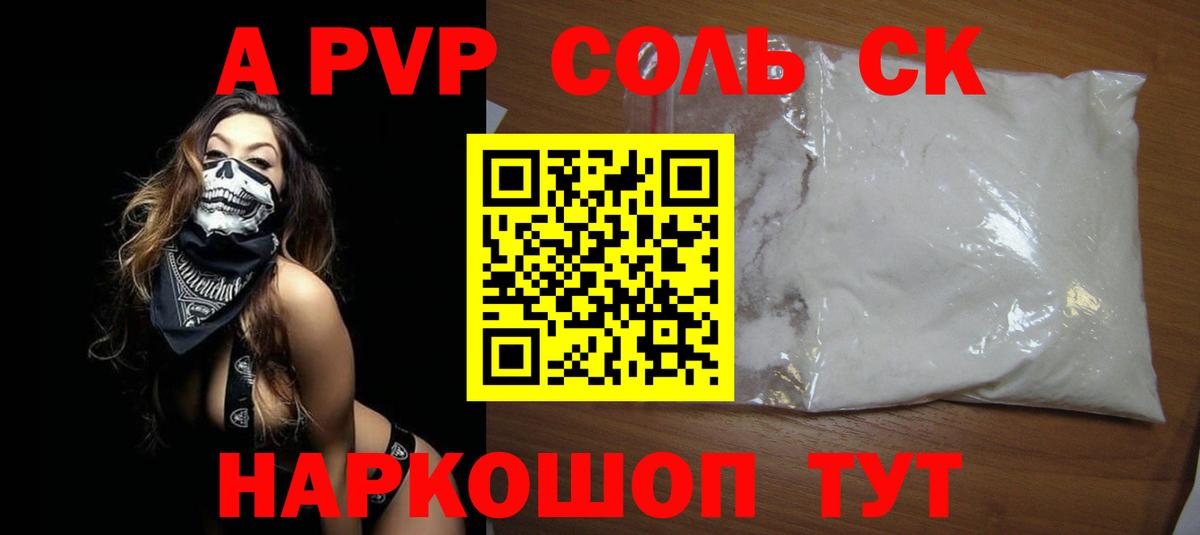 Лабинск  Альфа ПВП мука  A PVP мука  Вход с VPN 
