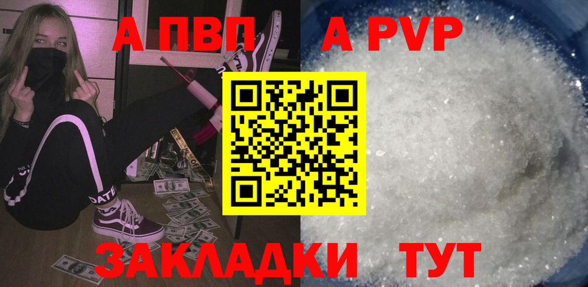 APVP Crystall Лабинск