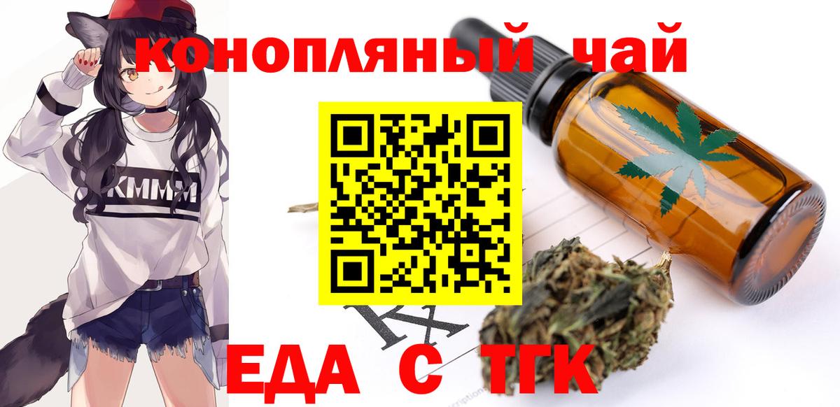 Cannafood марихуана Лабинск