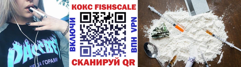 Кокаин FishScale Лабинск