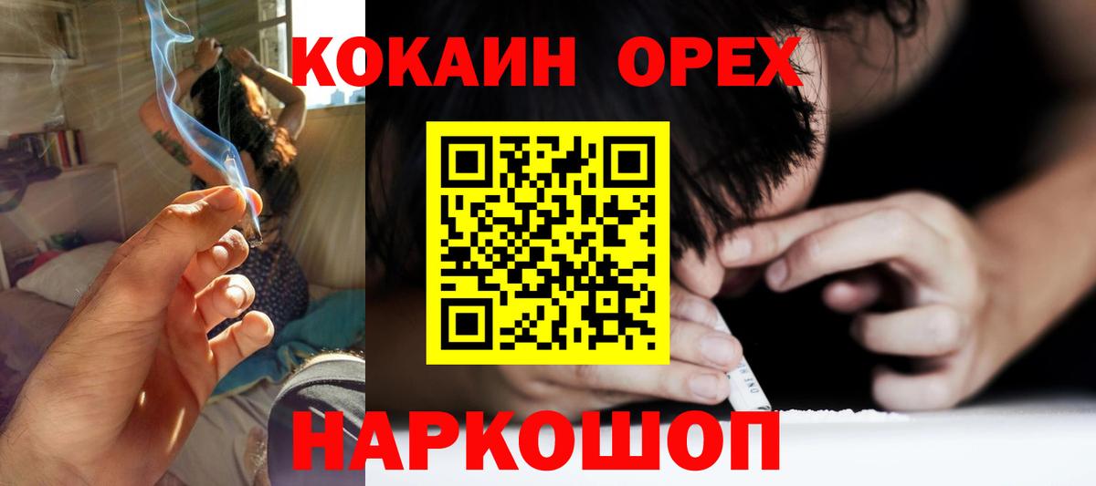 COCAIN FishScale  Вход с VPN  КОКАИН  Лабинск  Cocaine 98% 