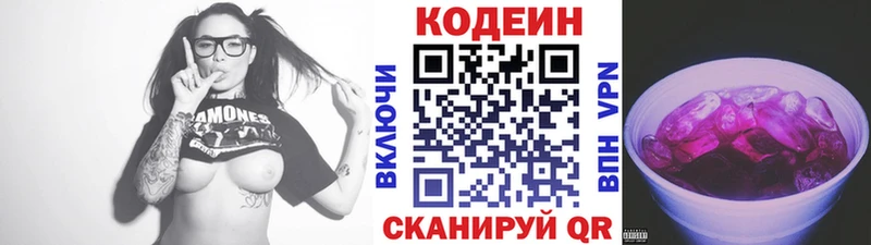 Codein Purple Drank  что такое наркотик  Лабинск 