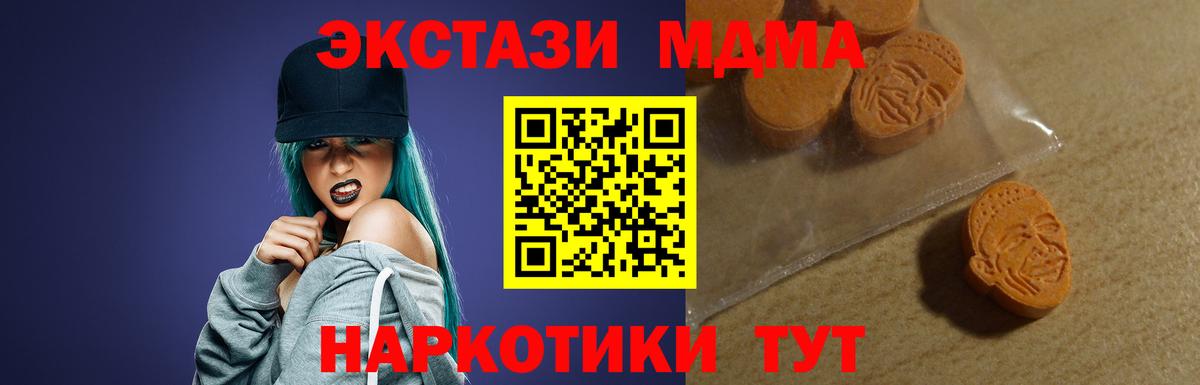 Лабинск  Ecstasy  Ecstasy XTC  где можно купить   ЭКСТАЗИ круглые  Вход с VPN 