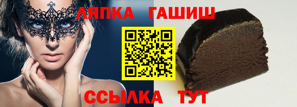 Гашиш Premium  купить закладку  Лабинск  Вход с VPN  Гашиш хэш  Гашиш 