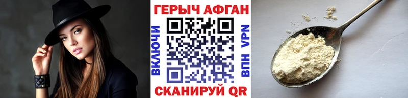 ГЕРОИН хмурый закладка это официальный сайт Лабинск