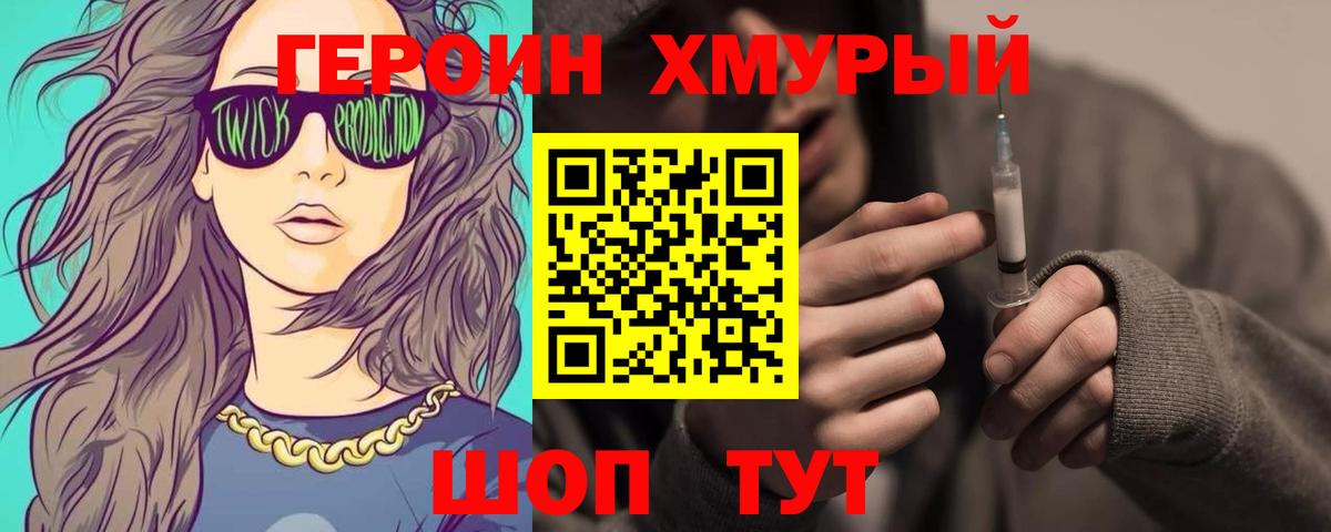Лабинск  ГЕРОИН гречка  ГЕРОИН  Вход с VPN 