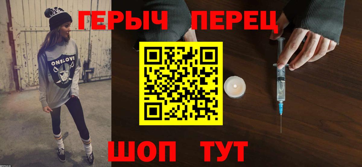 ГЕРОИН белый Лабинск