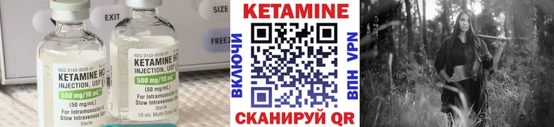Кетамин VHQ  Лабинск 