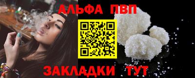 альфа пвп VHQ Кудрово