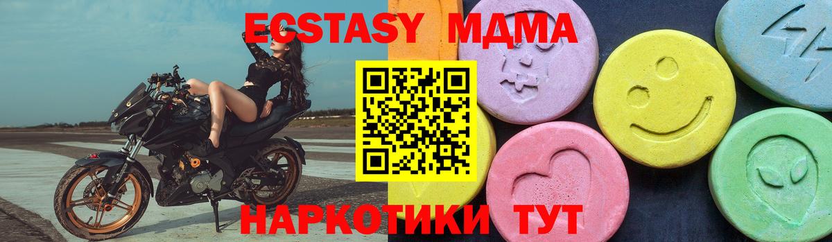 Лабинск  MDMA Molly  МДМА VHQ  МДМА  Вход с VPN 
