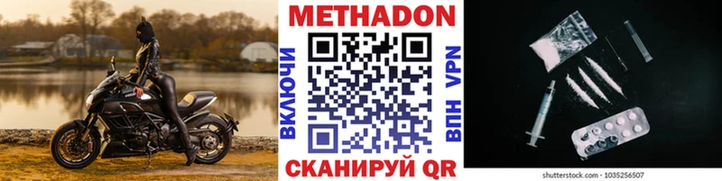 Метадон methadone  Лабинск 