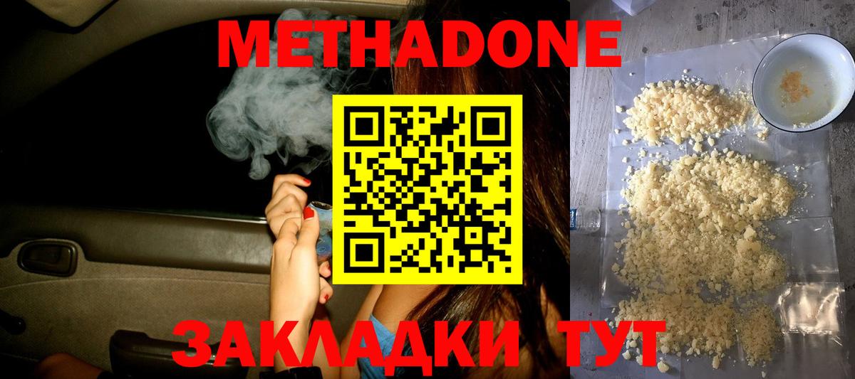Лабинск  Метадон VHQ  Вход с VPN 
