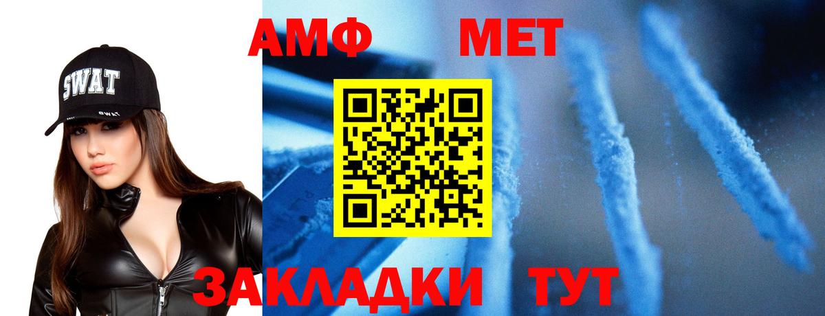 Первитин пудра Лабинск