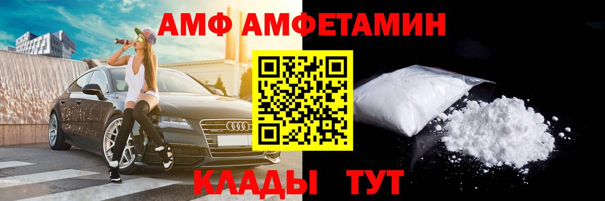 Лабинск  МЕТАМФЕТАМИН винт  Вход с VPN 