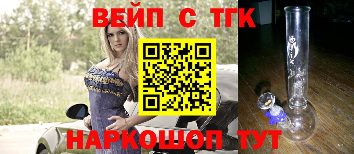 Дистиллят ТГК THC oil  наркотики  Лабинск  Вход с VPN  Дистиллят ТГК вейп 